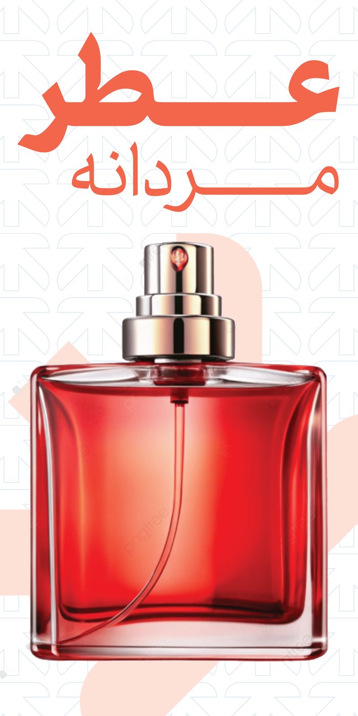 عطر مردانه از گالری 31
